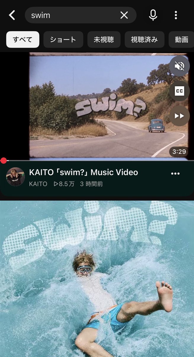 itsmojolity's tweet photo. @Esuo_etomnia メリットあるよ
YouTubeでswimまたはKAITOで検索したらトップに髙橋のMVが出る
クリックしなくても検索結果欄の自動再生1秒でも再生数に計上される為、ボカロファンに踏ませて再生数を稼ぐ事が可能
曲名の方もBTSの新曲swimに被せており、同様の効果が期待できる
そういうマーケティングじゃないの https://t.co/KU2B7EZ6tX