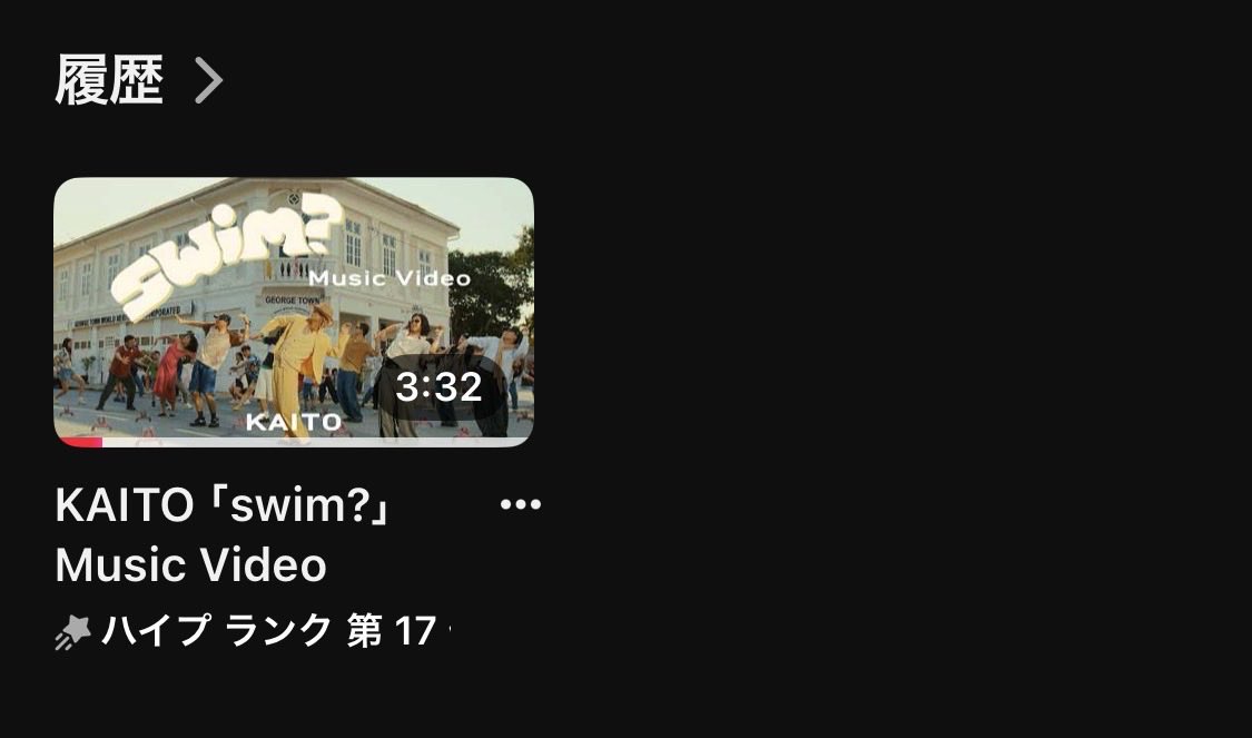 itsmojolity's tweet photo. @Esuo_etomnia メリットあるよ
YouTubeでswimまたはKAITOで検索したらトップに髙橋のMVが出る
クリックしなくても検索結果欄の自動再生1秒でも再生数に計上される為、ボカロファンに踏ませて再生数を稼ぐ事が可能
曲名の方もBTSの新曲swimに被せており、同様の効果が期待できる
そういうマーケティングじゃないの https://t.co/KU2B7EZ6tX
