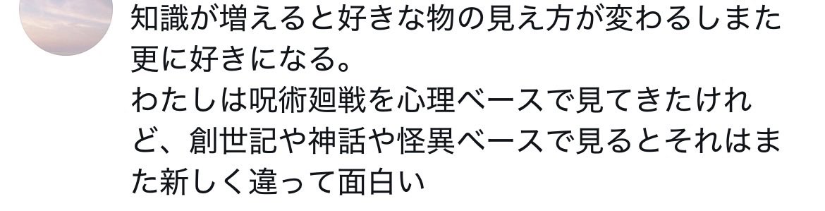 M_11220k's tweet photo. 好奇心に殺されていて飽き性で常に面白いものを探し続けている私がずっと大好きでずっと面白いといえる作品。呪術廻戦 https://t.co/6u6rMRp2zp