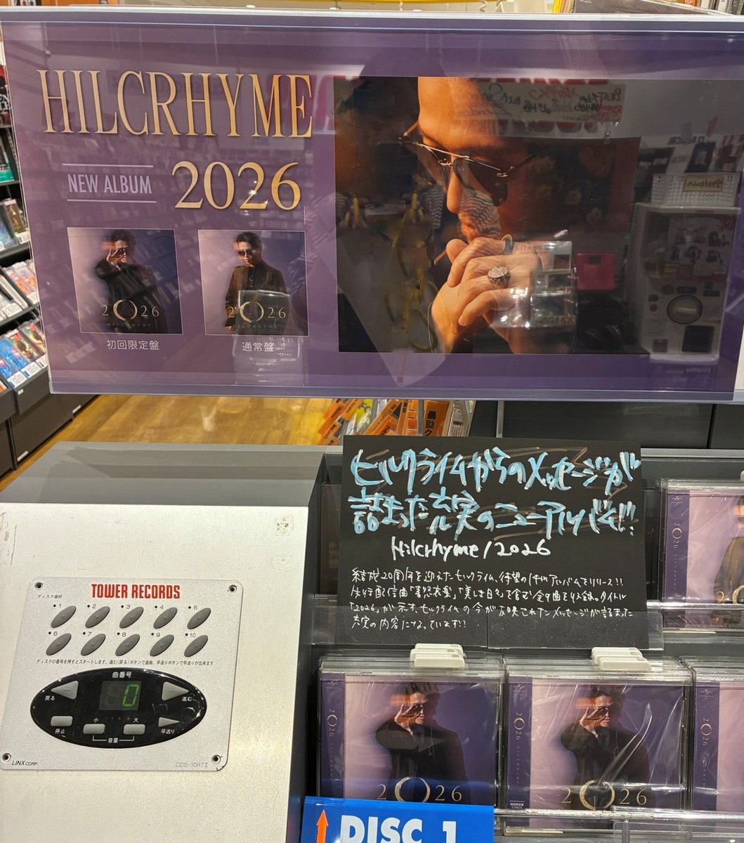 TOWER_Niigata's tweet photo. 【#Hilcrhyme】
結成20周年を記念する待望の14thアルバム👏
『2026』本日発売です🎉🎉🎉🎉
店頭でご試聴もできます～🎧🎶

https://t.co/6Kh6tsmGYM https://t.co/uhFYp7qv7N