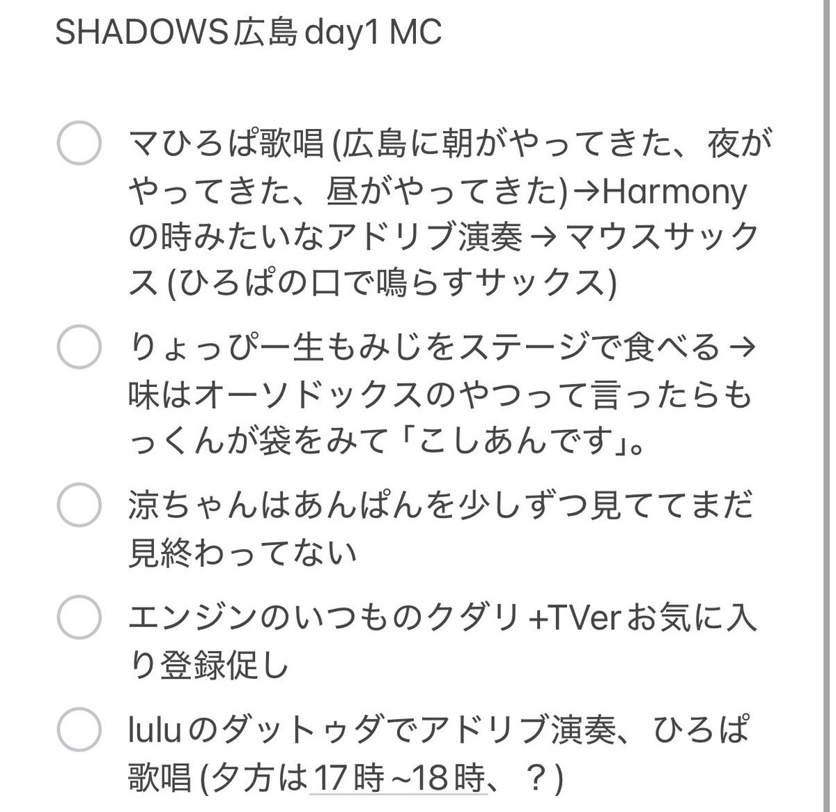 ringojam_chiyo's tweet photo. SHADOWS 広島 day1 MC

忘れたくないから記録✍
他にもあったら教えてくださいー
#MGA_SHADOWS https://t.co/vciJCG7Myj
