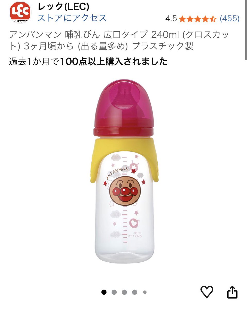 mabayui_kamona's tweet photo. なんで哺乳瓶の話したらフォロワー増えるんだよ
夕方くらいにこれでお酒試飲するラジオします https://t.co/8zgaWsl0JB