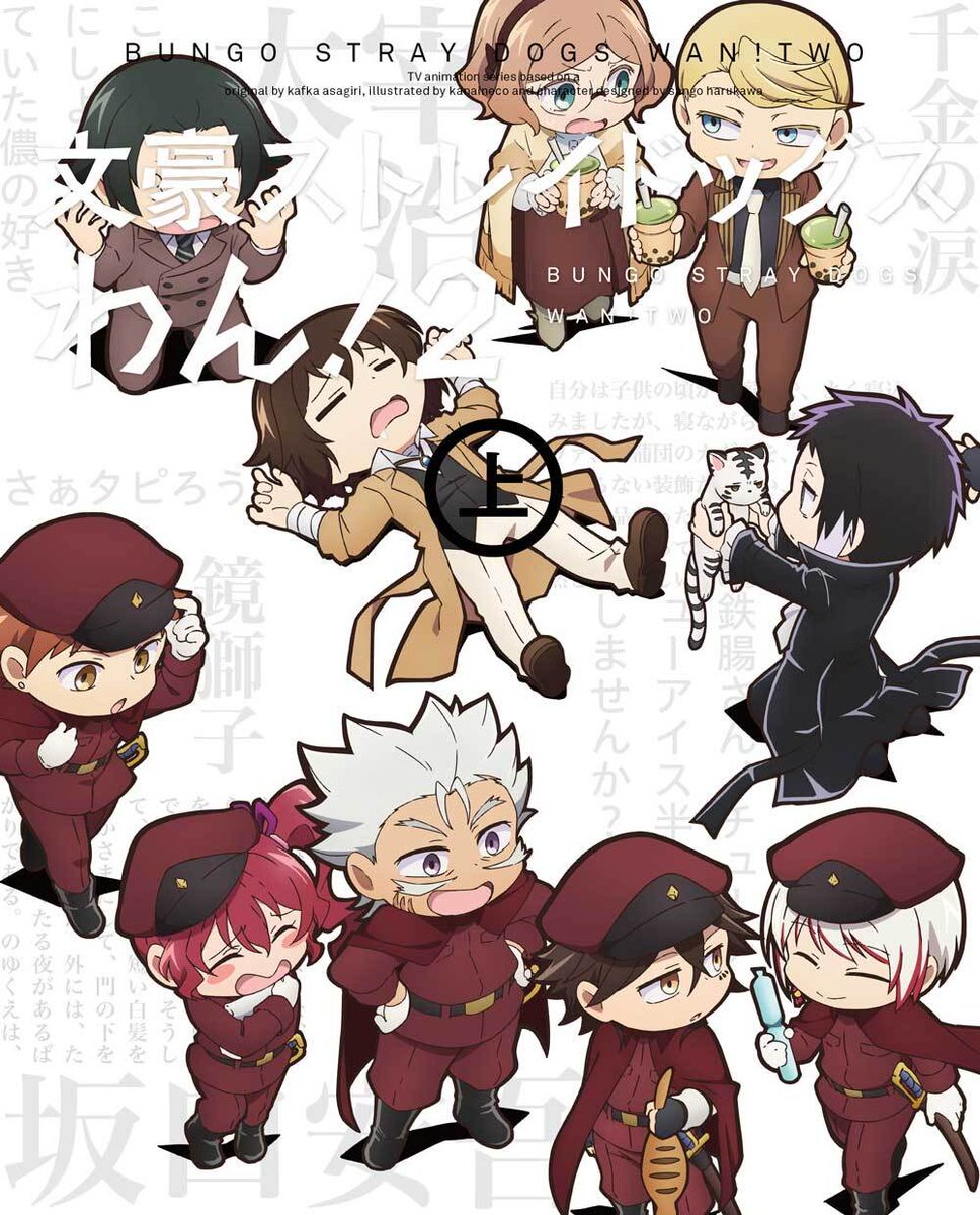 bungosd_anime's tweet photo. 【INFO】
「文豪ストレイドッグス わん！２」
Blu-ray＆DVD 上巻は本日発売です！

＜初回生産特典＞
①キャラクターデザイン・代見裕美描き下ろしデジパック
②特製ブックレット
・スタッフインタビュー
・かないねこ描き下ろしおまけマンガ
・設定資料集

https://t.co/2cdGv8jtgN

#bungosd https://t.co/buIxilZyJa