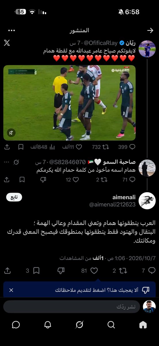 yo1hfc's tweet photo. أقوى رد شفته لحد الآن 🐐 https://t.co/ZUcuzEU4ac