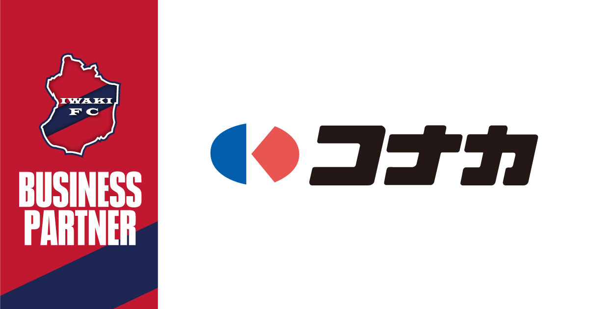 IwakiFcOfficial's tweet photo. このたび、株式会社コナカとビジネスパートナー契約を締結いたしましたので、お知らせします。

🔗https://t.co/kumYxqfUwy https://t.co/c7gve62lOl