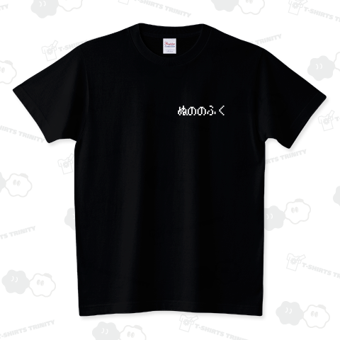 retlogo's tweet photo. ぬののふく 白ロゴ 左胸ワンポイント白ロゴTシャツ発売中です!
https://t.co/ppq4u43XkY

#ぬののふく #布の服 #レトロゲーム #ゲーム #GAME #ファミコン #ドラクエ #DQ #RPG #可愛い #文字Tシャツ #Tシャツ #ロゴT #ロゴTシャツ #パロディTシャツ #Tシャツトリニティ #レトロゴ #retlogo https://t.co/xw74521BIC