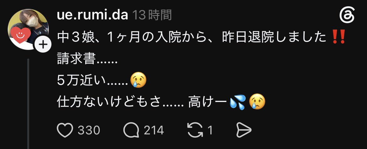 tamagonigirino1's tweet photo. 1ヶ月入院、生き死に関わる医科の世界でこれですからね
医療をボランティアぐらいにしか思ってない貧民ジャパン🇯🇵 https://t.co/Msz4UF3QKx