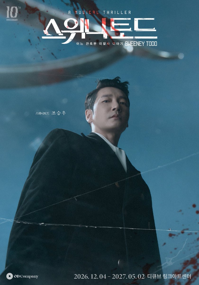 od_musical's tweet photo. #뮤지컬 #스위니토드

𝑴𝑶𝑶𝑫 𝑪𝑶𝑵𝑪𝑬𝑷𝑻 𝑪𝑼𝑻🔪 

𝑺𝑾𝑬𝑬𝑵𝑬𝒀 𝑻𝑶𝑫𝑫
스위니토드 #조승우

이 시대 최고의 스릴러 뮤지컬
𝐒𝐖𝐄𝐄𝐍𝐄𝐘 𝐓𝐎𝐃𝐃

2026.12.04 GRAND OPEN
#디큐브링크아트센터 https://t.co/9UALW6uoUA
