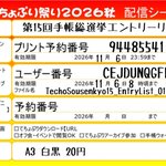Photo by 日本手帖の会 手帳総選挙開催中！ (@NipponTecho)