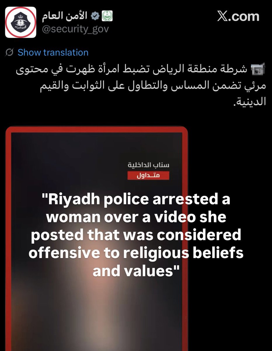 burningsunset0's tweet photo. Sarah is a Saudi woman who posted a TikTok talking about the #٢٠٣٠_بلا_نقاب7 movement
She simply shared her opinion that no woman should be forced to cover her face and talked about what Islam says about covering the face and she's now been arrested
#الحريه_لساره https://t.co/eVN2zORJT5