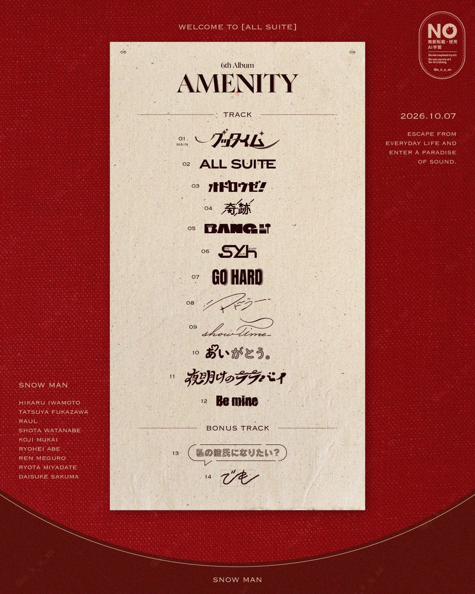 a_k_a_sn's tweet photo. Snow Man 6th Album
『AMENITY』発売おめでとうございます！✴︎

#AMENITY_6thAL https://t.co/dFz4tncUY0