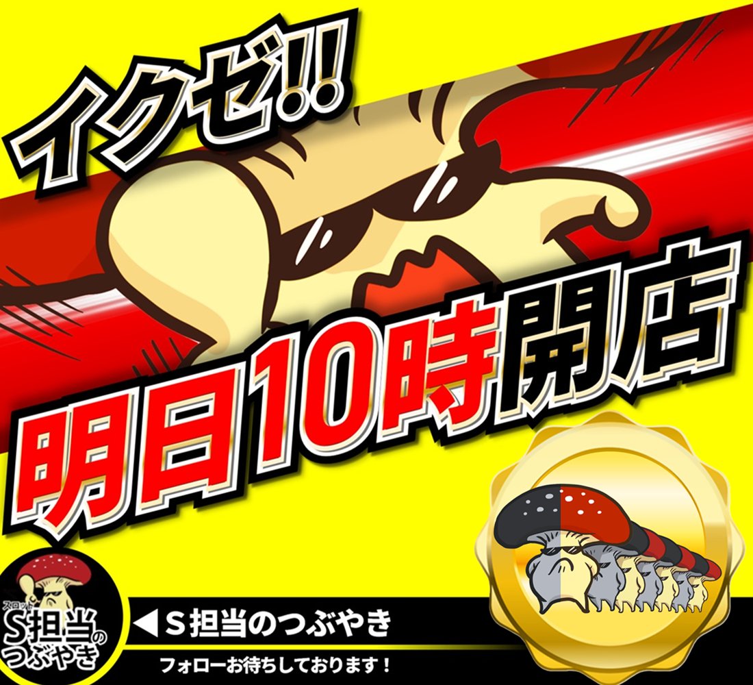 ageo_uno1's tweet photo. 【明日の営業のご案内】
✨１０月８日（木）✨
🍄パチンコ＆スロット１０時開店🍄
🎫抽選時間は９：３０から！！🎫

Ｓ担当のつぶやき
👇フォロ～はお済ですか❓
『@SL_U_ageo』

皆様のご来店お待ちしております🍄

『#⃣アゲスロしようぜ』 https://t.co/BOVh6LNeoq