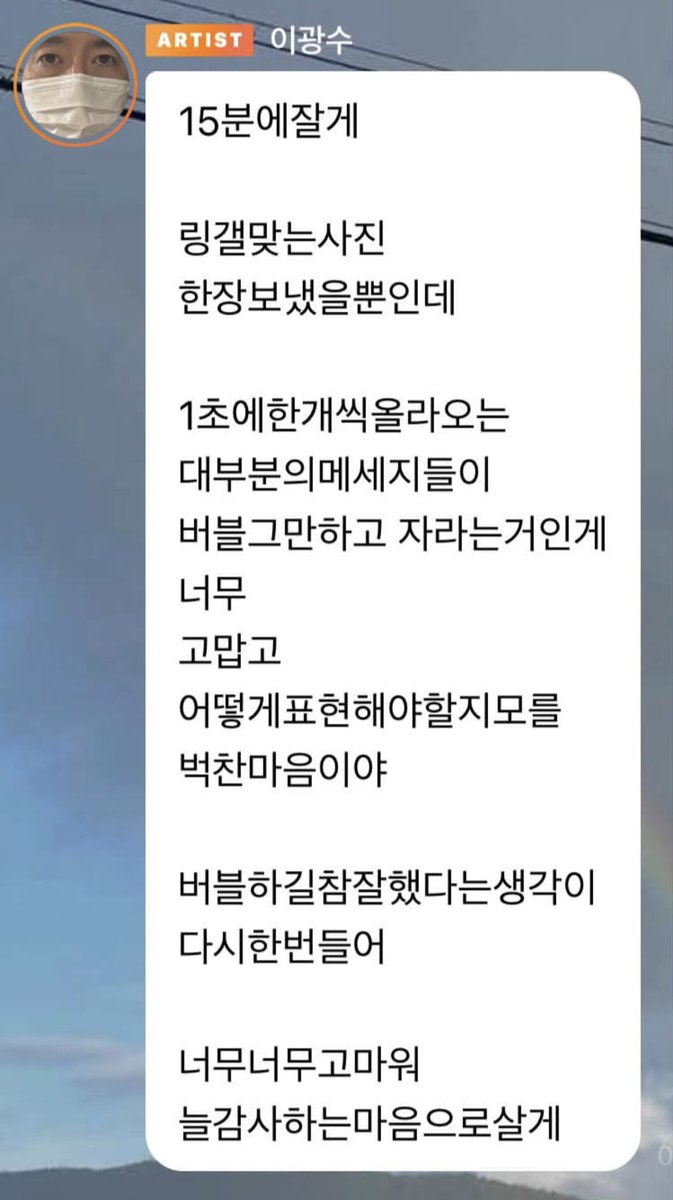 jutingstar9999's tweet photo. 이광수가 장기연애 하는 이유 버블로 설명 쌉가능 https://t.co/rOXtvvZ2XO