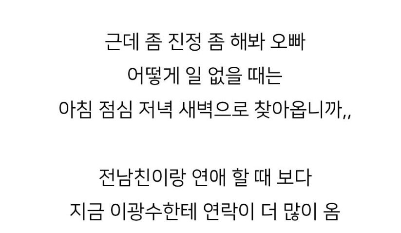 jutingstar9999's tweet photo. 이광수가 장기연애 하는 이유 버블로 설명 쌉가능 https://t.co/rOXtvvZ2XO