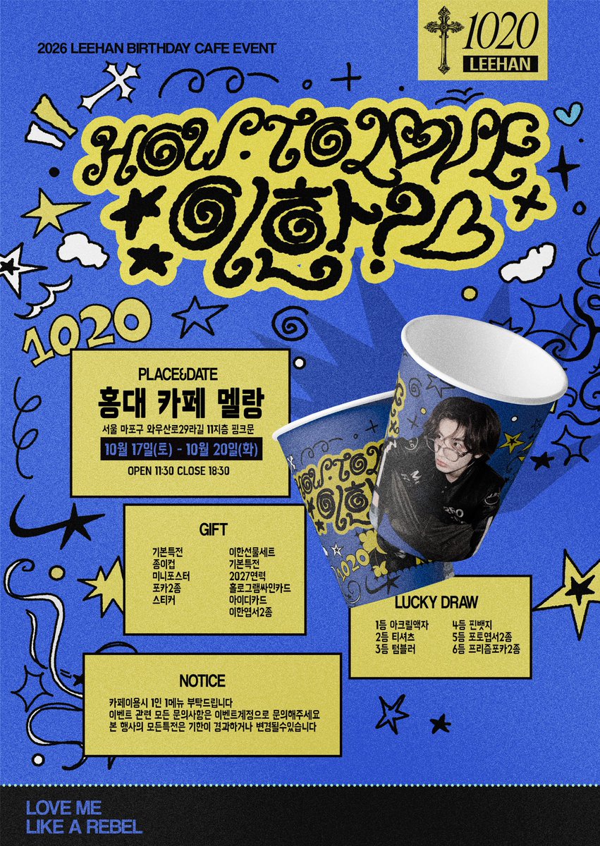 howtolove1020's tweet photo. 2026 LEEHAN BIRTHDAY CAFE EVENT
HOW TO LOVE 이한 ♡

보넥도 이한이의 생일을 맞이하여 카페 이벤트를 진행합니다.

📍 홍대 카페 멜랑
10.17(SAT) - 10.20(TUE)
11:30 - 18:30

#RT EVENT
본 게시물 RT 해주신 분들 중 추첨을 통해 이한 우치와 선물 증정

#LEEHAN #이한생일카페 #BOYNEXTDOOR https://t.co/tasaZmM2fA