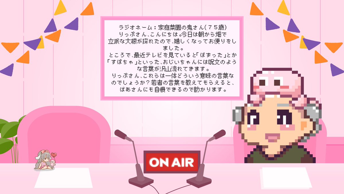 ripmaru17's tweet photo. おはよ
元気すぎて限界エルデンって言ってたのに21時に眠くなって早寝エルデン😫ごめん

お絵描きと架空お便りラジオとゲームもできて楽しかった!ご視聴ありがとう🐰 https://t.co/SvFs8hI7un
