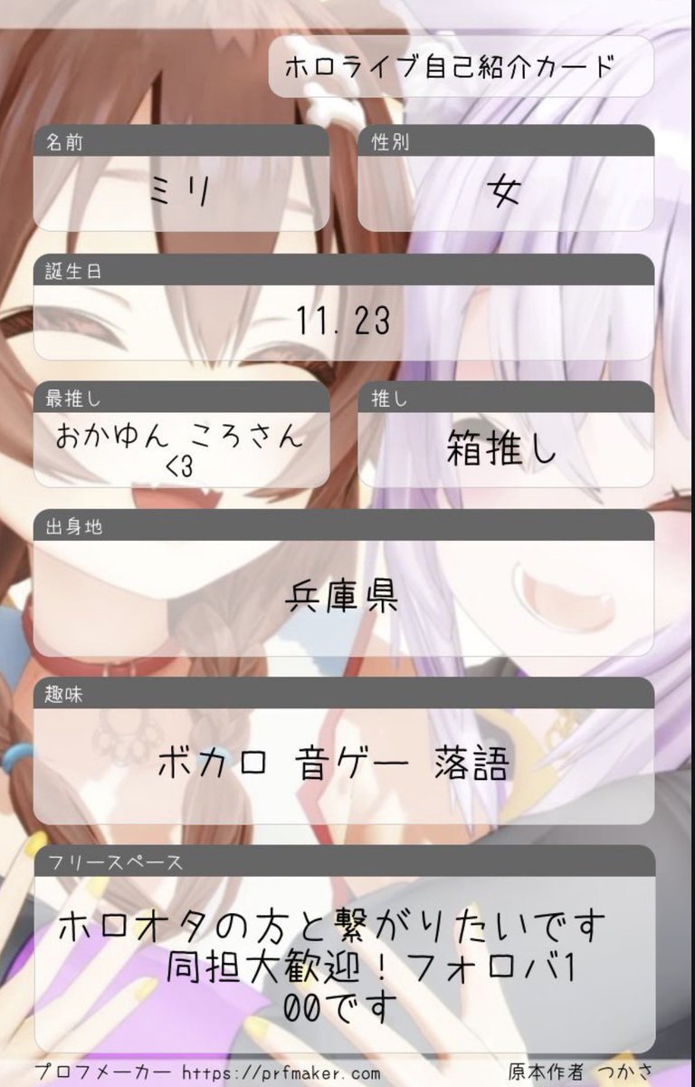 srt__2q's tweet photo. 仲良くしてくれると嬉しいです♩
音楽だいすき<3
#ホロライブ 
#ホロライブ好きと仲良くなりたい 
#ホロライブ好きと繋がりたい
#ホロライブ自己紹介かーど https://t.co/9Oyr8pOAKb