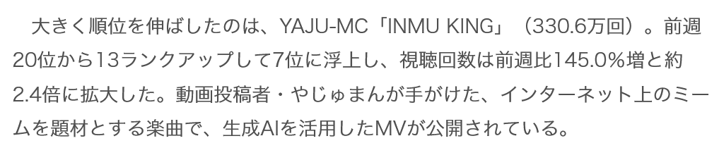SeanKy_'s tweet photo. オリコンのINMU KINGランク入りの何がすごいって、逃げずに説明しているところだと思う https://t.co/kSylvYKPW4