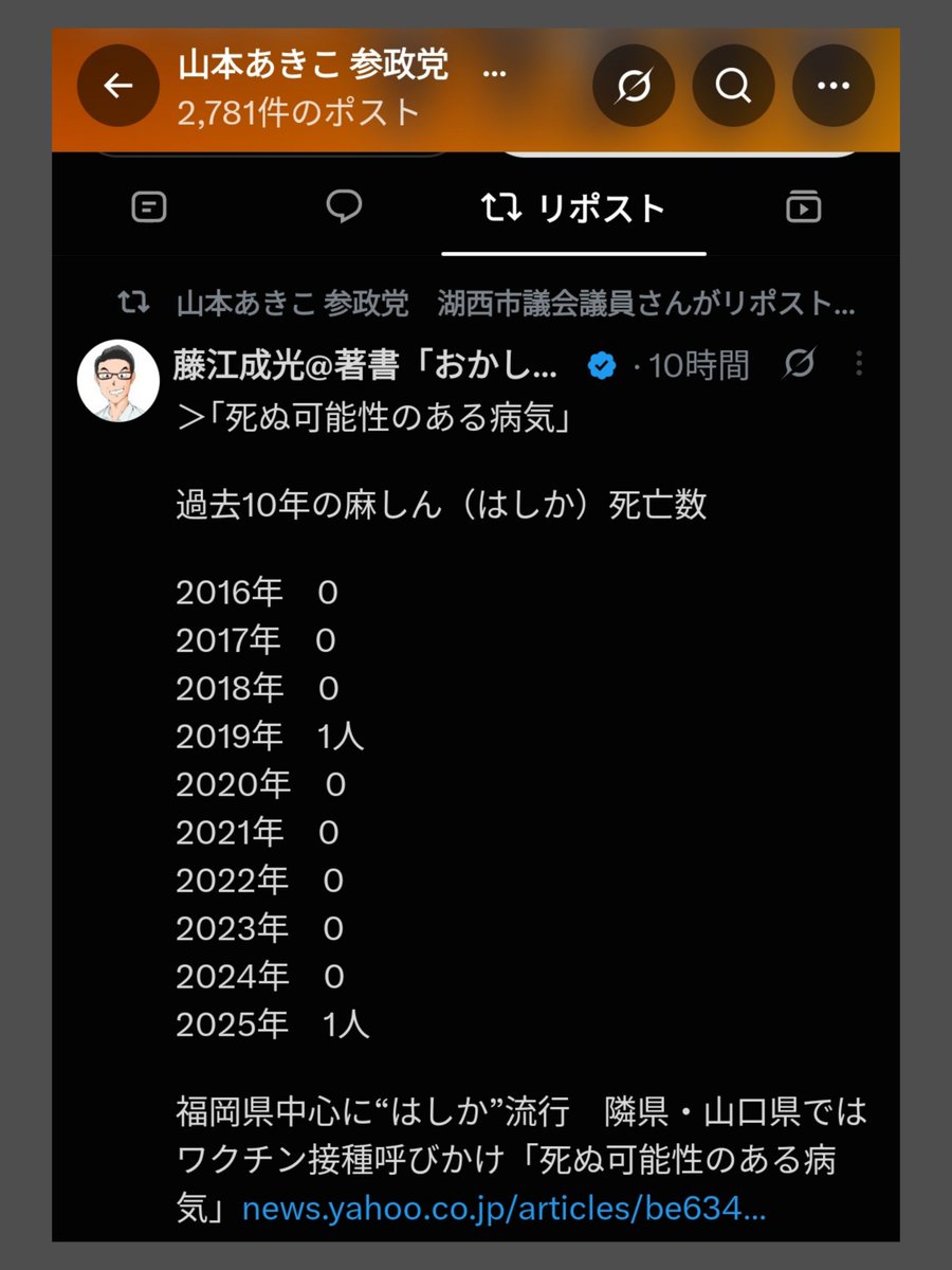 _137_036's tweet photo. 行政が麻疹の死者を出さないために県民にワクチン接種を呼びかける
(非常に正しい)

→ 反ワクチン youtuber が「麻疹は死なない病気」とミスリードする
(死ななくなったのはワクチンの効果なので完全に誤り)

→ 参政党の議員が拡散する
(参政党は日本人を殺したくてたまらない) https://t.co/XjjlbV0ycK