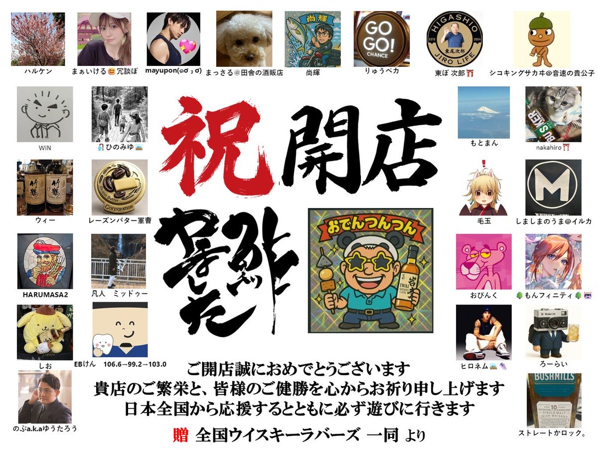 oden_tsuntsun00's tweet photo. 早いもので本日で1年です。
ほんとにあっという間でした。
何度も心が折れそうになりましたが、
皆様のおかげで続けてこれました🙇‍♂️
本当にありがとうございます🙇‍♂️

ということで、企画しましょう！笑

おでんといえばあれを1名様にプレゼント
内容はご想像にお任せしますww

この投稿にいいね＋リツイートで完了！

インスタや���てる方はリンク先の投稿をいいね、リポストいただけると励みになります🙇‍♂️

期間は周年スペシャル期間12日まで、抽選は13日に行います🙇‍♂️

開業時にお祝い送ってくれた方々、そして実際にご来店いただいた方々にはダブルチャンスがある！かもです！笑
https://t.co/ny0zl9fvTX