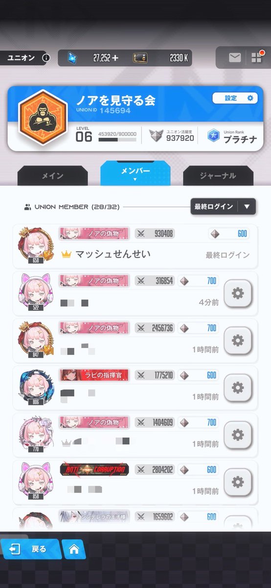 maitakesu's tweet photo. 【ノアを見守る会】
ユニオンメンバーを募集します！
条件はアイコンがノアであることです。
称号もノアなら尚めっちゃ嬉しい。

ユニレやデイリーの縛りは特にありません。
めちゃくちゃ強いにせものが集まっているのでユニレは毎回完走しています。
希望者はユニオンdiscordもあります。

ノア以外のアイコンにした場合除名です。

我々と共にノアを見守りましょう。

#NIKKE
#NIKKEユニオンメンバー募集