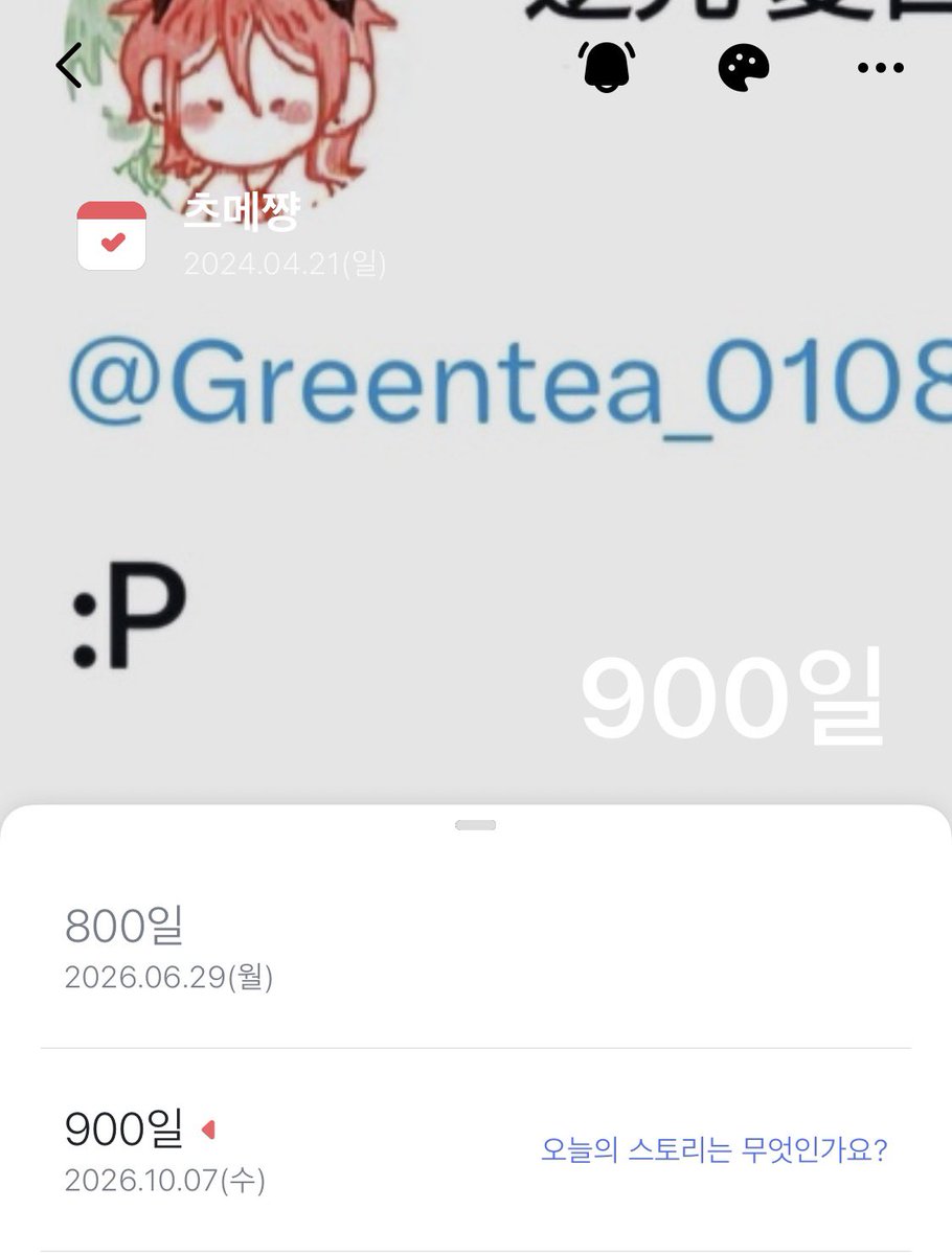 Greentea_0108's tweet photo. 천사님과의벌써 900일이애요🥹👏 https://t.co/IEJRC38I5I