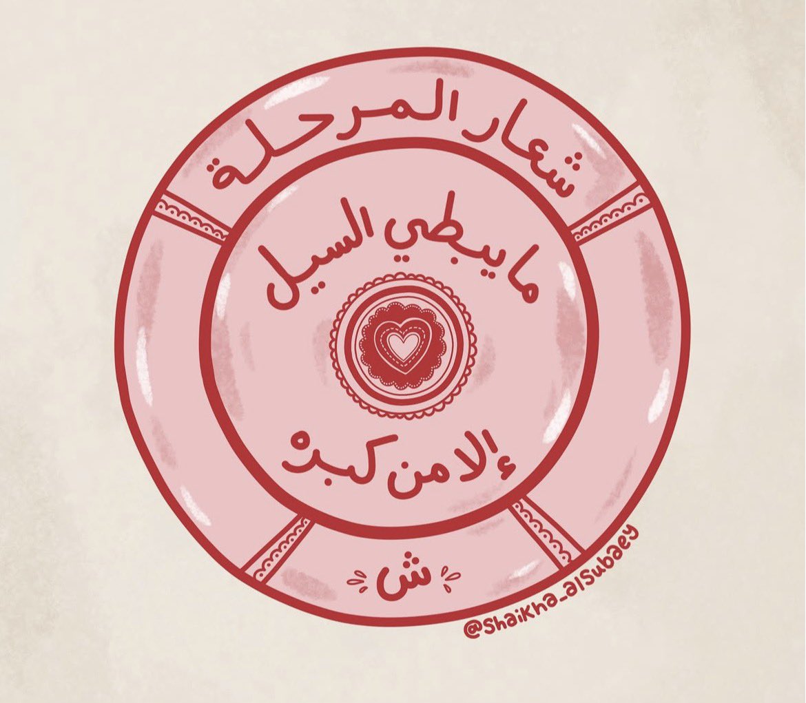 Tahfeez_al4at's tweet photo. https://t.co/EO4KW871aF
