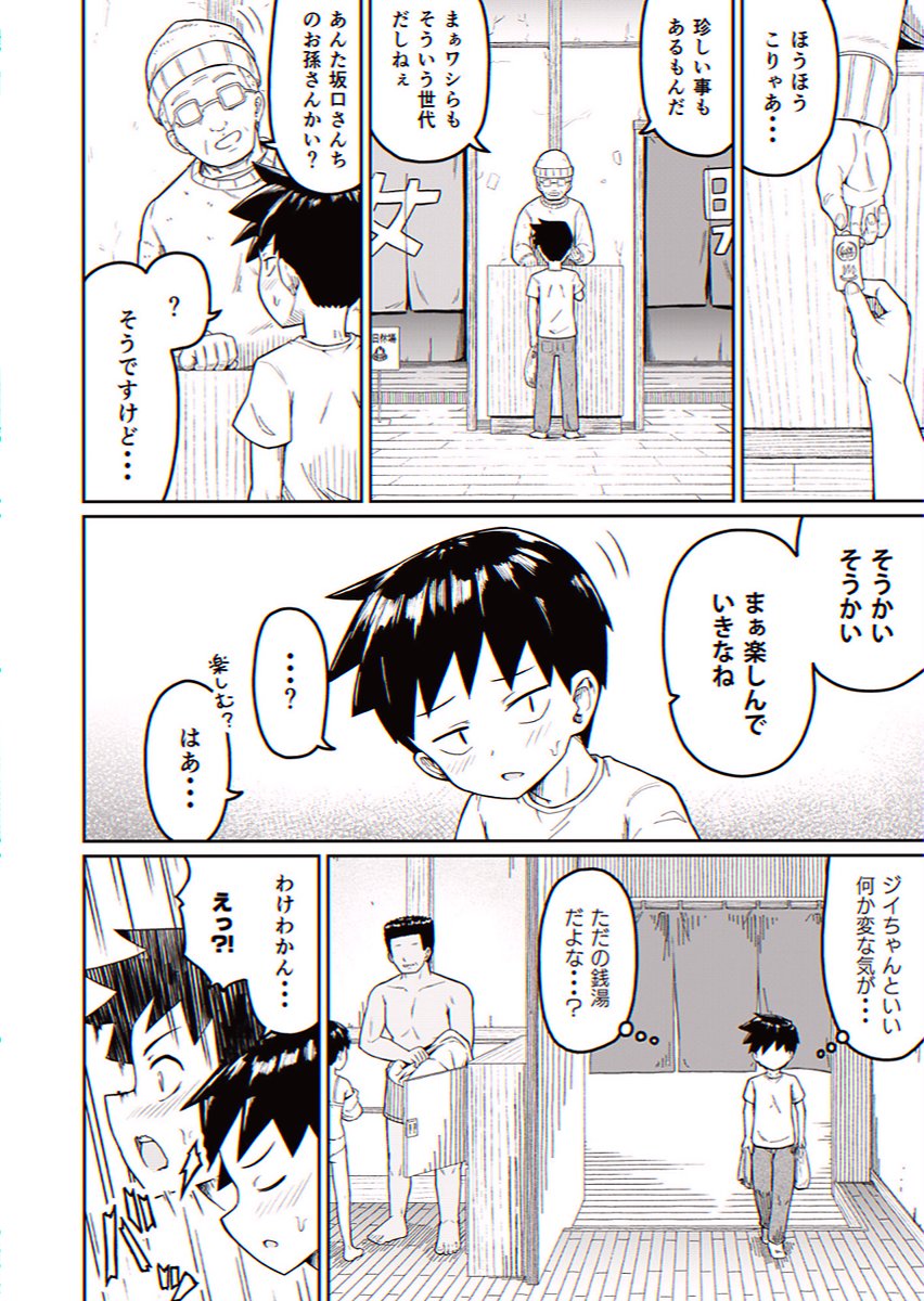 phlorentyno's tweet photo. 男湯にいた同級生が、地獄に落ちた

1/6 https://t.co/Tk3ApQhWus