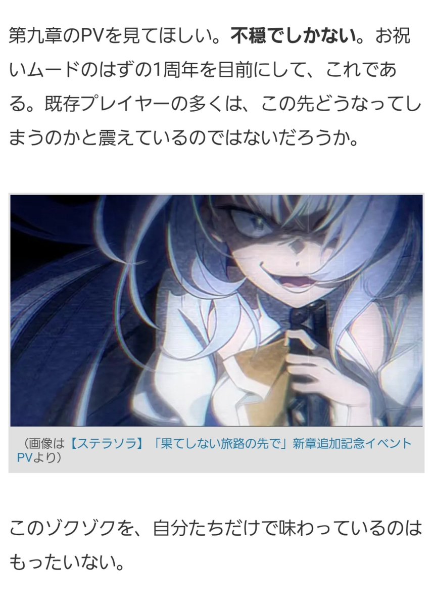 ankake_pilaf's tweet photo. 本当にそれな…
後からでも楽しめるけど今のステラソラは間違いなくリアタイで追ってるのが一番楽しい時期なので、メインストーリーまだ見てない人は頑張って追いついて欲しいですね… https://t.co/tWPrQVA0Kr