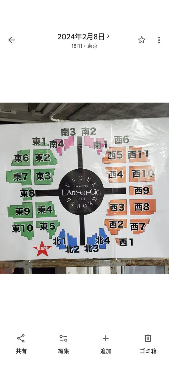 Tak68294424's tweet photo. アングラの時の代々木座席だけど、今回も同じかな？
となると、今回絶妙な席かもなぁ… https://t.co/7m8sizqbjo