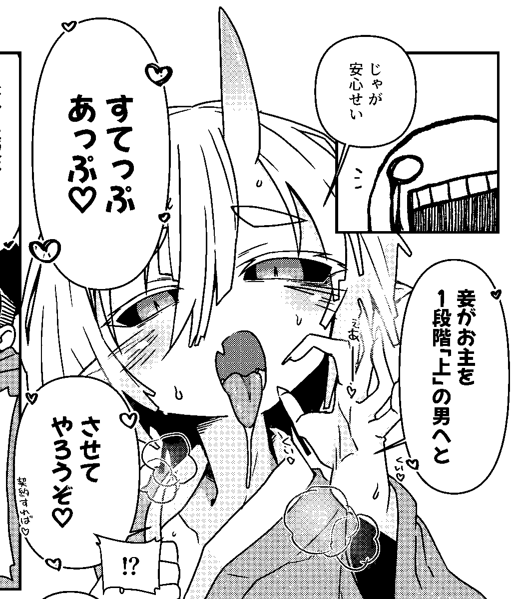 gsan0104's tweet photo. あやしい鬼娘に魅力的な提案をされる話(0/2) https://t.co/lWr8SZYMUT