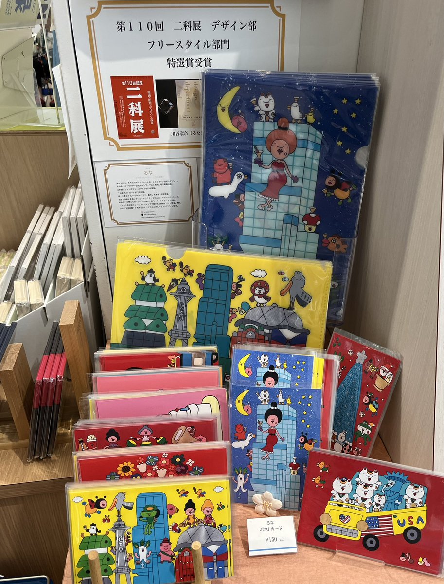 0714runakawa's tweet photo. あべのハルカス美術館ミュージアムショップにて、常設販売しています。
#あべのハルカス美術館ミュージアムショップ
#あべのハルカス
#あべのハルカス美術館 https://t.co/WQtyfMkf0y