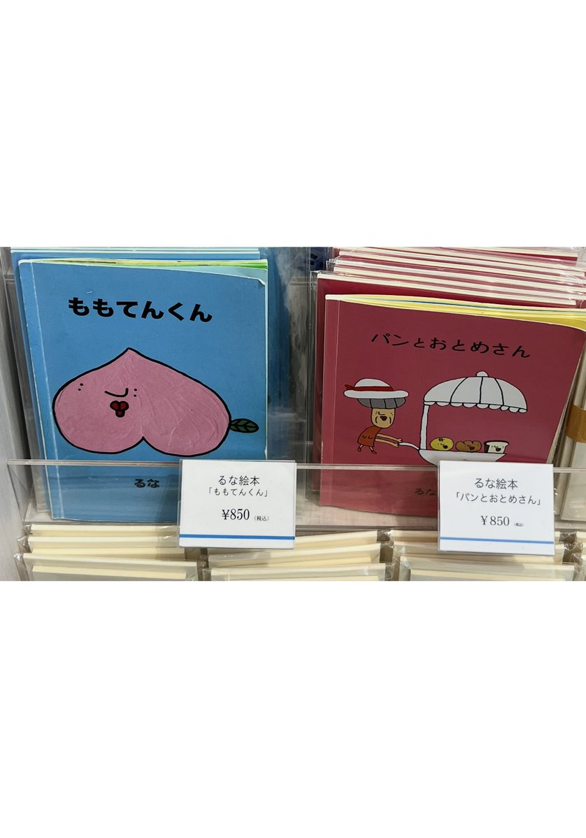 0714runakawa's tweet photo. あべのハルカス美術館ミュージアムショップにて、常設販売しています。
#あべのハルカス美術館ミュージアムショップ
#あべのハルカス
#あべのハルカス美術館 https://t.co/WQtyfMkf0y