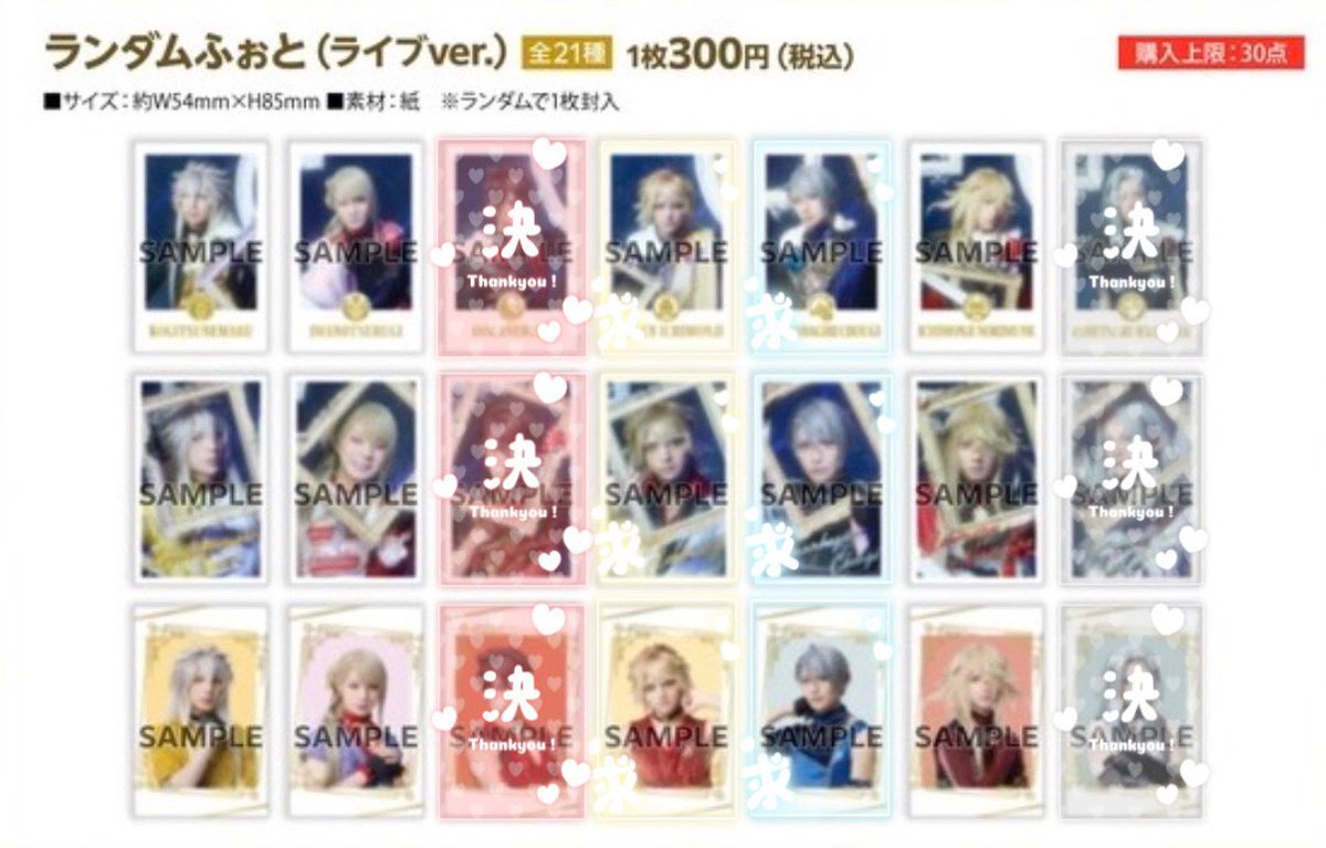 nb_la0's tweet photo. 【交換・譲渡】
ミュージカル刀剣乱舞　刀ミュ　月夜一縷
ランダムふぉと　ライブver.

譲 小狐丸 今剣 則宗

求 長義 南泉＞定価(＋送料)

南泉は友人分のため、長義含むお取引のみ。
10/20.25でしたら現地にてお手渡し可能です。
よろしくお願いいたします。 https://t.co/fxOFGro1Od