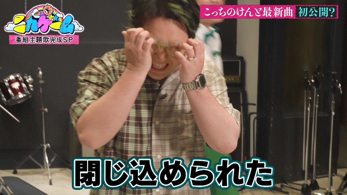 nika_game_EX's tweet photo. ニカゲーム　今夜放送！

こっちのけんとの主題歌初公開…のはすが
レコーディングブースに閉じ込められる！

英語、あべこべ、ジェスチャー、読唇術
あらゆるニカゲーマー筋肉を駆使して
部屋から脱出せよ！

ゲスト:ニカゲームファミリー
こっちのけんと、ニシダ https://t.co/UxkFsibmwj