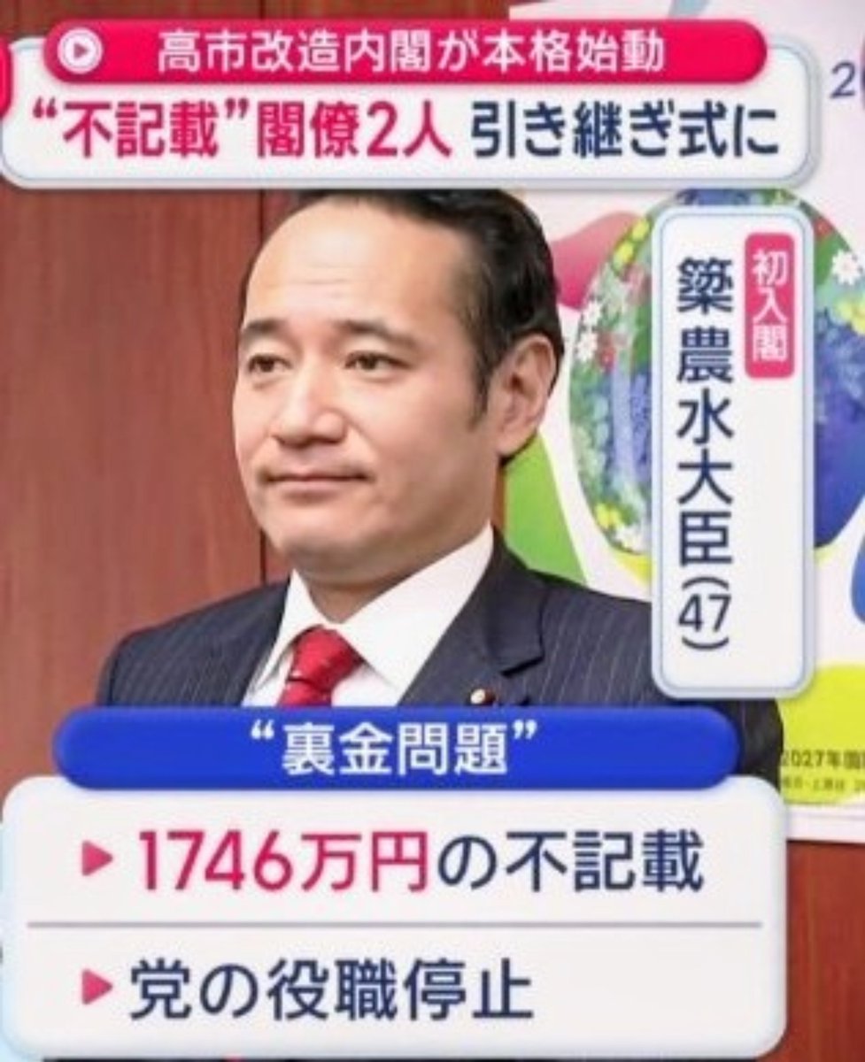iloveyoulove777's tweet photo. なんで逮捕されないの❓️

なんで大臣になれちゃうの❓️

狂ってるよ❗️

#モーニングショー https://t.co/yRGeOMdlgn