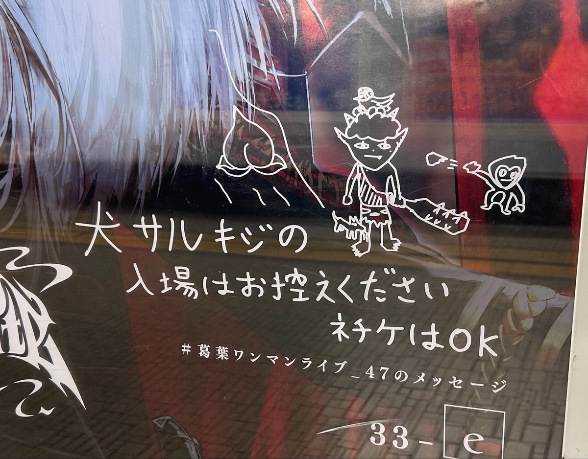 Kikukiku___'s tweet photo. 🍑👹

#葛葉ワンマンライブ_47のメッセージ https://t.co/HtF62TslhL