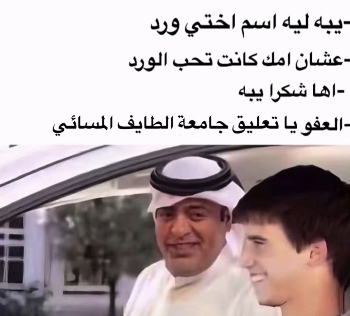 rnweu's tweet photo. ساعد ابوك بكره وراه اختبار تكفى https://t.co/BOV59PpOWU