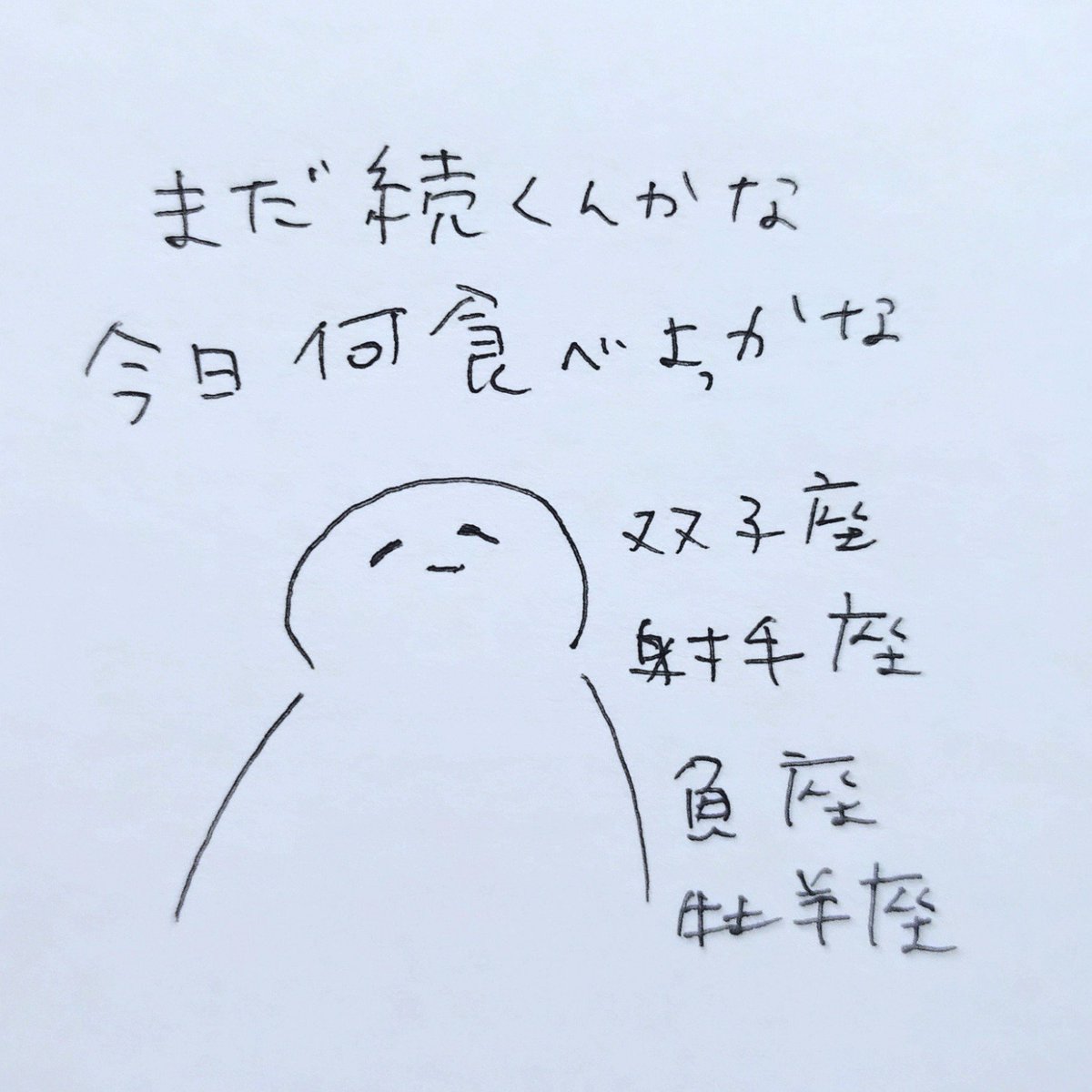 aquamoon825's tweet photo. 長時間説教されてるが、次のフェーズに入ってる為すっかり穏やかな顔。
#双子座 #射手座 #魚座 #牡羊座 #夢ねこ星座 https://t.co/VPFxmmnqku