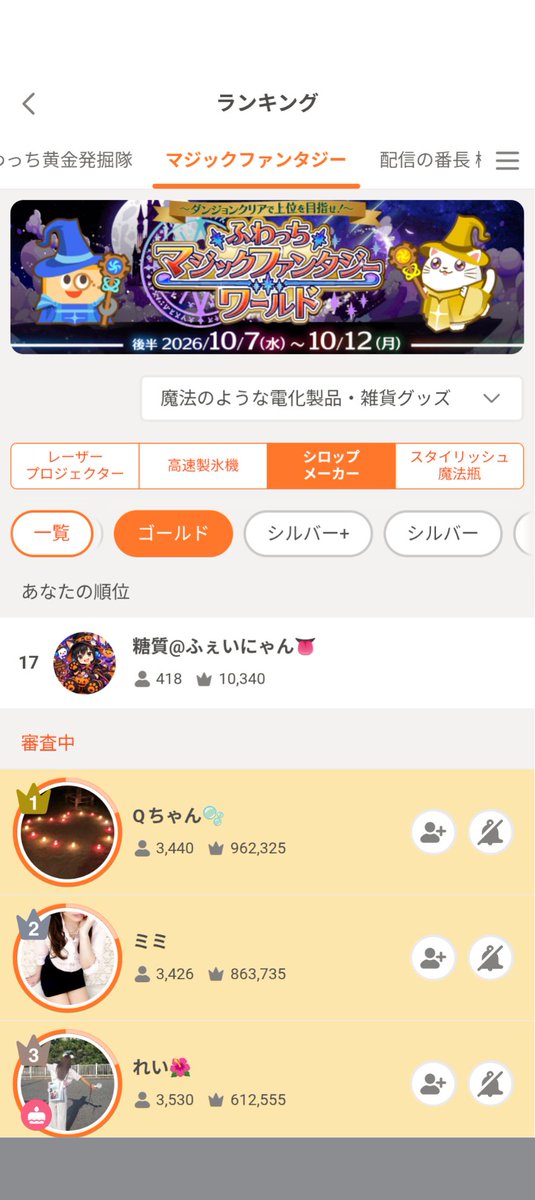 yoshikunompu's tweet photo. マジックファンタジーワールドイベント、前半シロップメーカー　ゴールド

結果17位でした😭

応援してくれたみなさん、ありがとうございました😭✨️ https://t.co/QdhZehqOKK