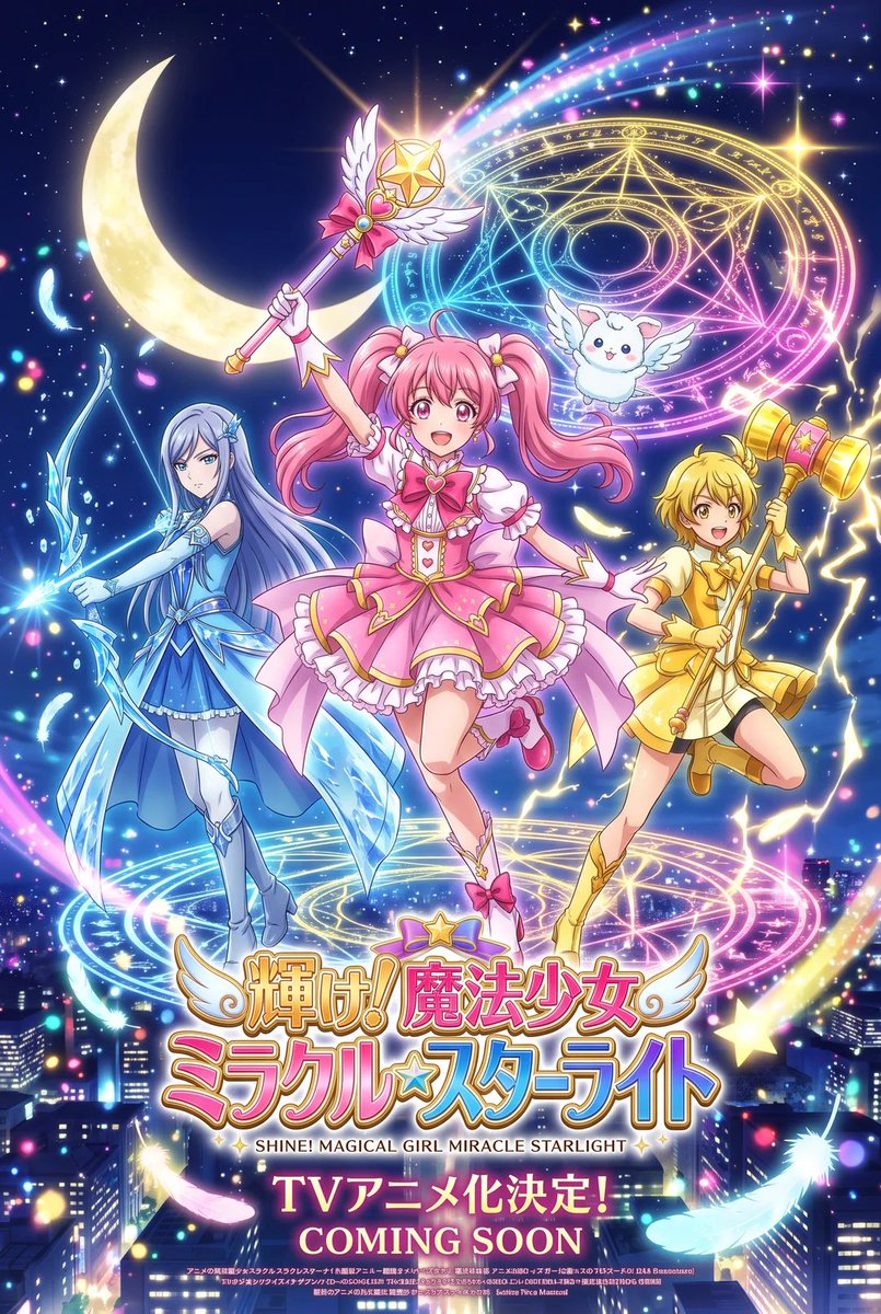 Magical Girl Anime Poster