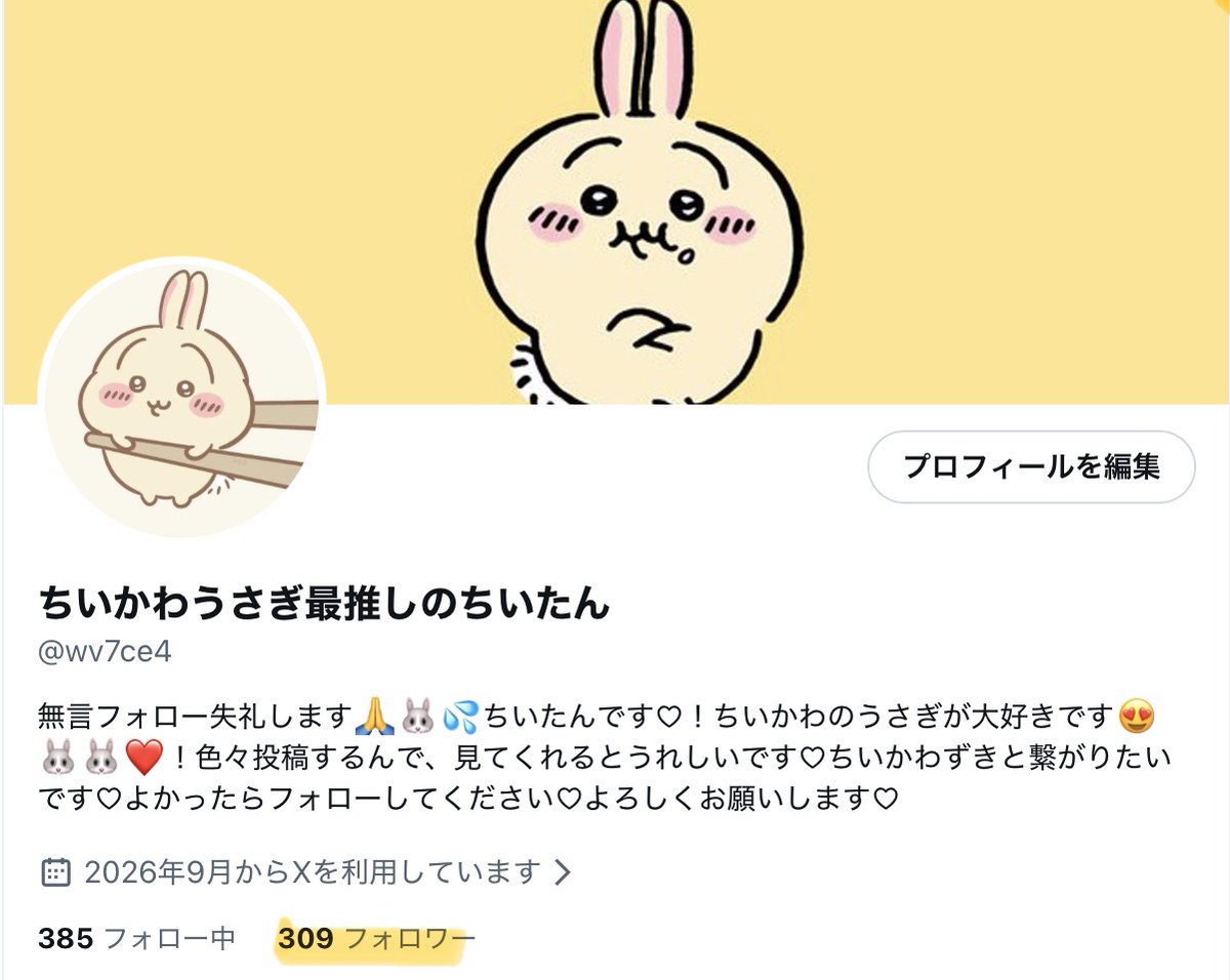 wv7ce4's tweet photo. いつのまにか300超えてたんだが！？🫪👀👀
X始めてから29日目🤩
いつも本当にありがとうーー〜〜😭😭😆😆🥳😇🥹 https://t.co/kVTMsxEsyc