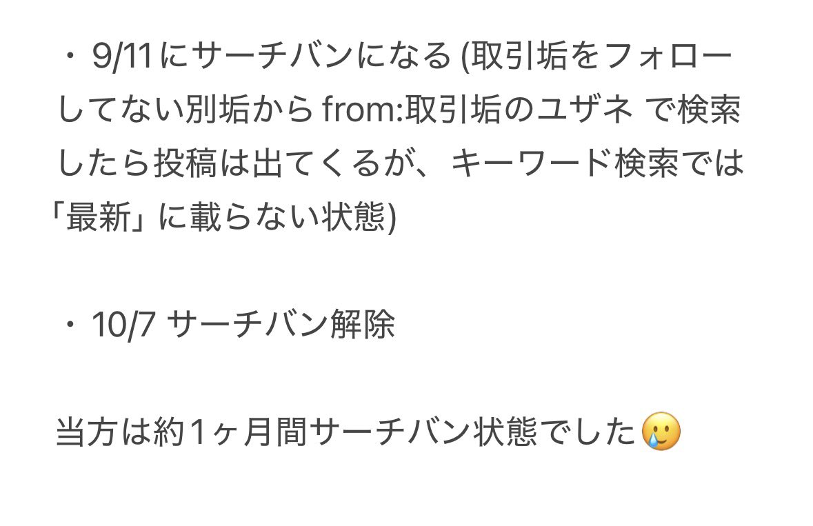 mm____41km0806's tweet photo. やっっっっっっっと！サーチバン解除されたので！！！！！それまでにやったこと纏めました🙏皆様も早く解除されますように...！ https://t.co/OlfAPIlY9u