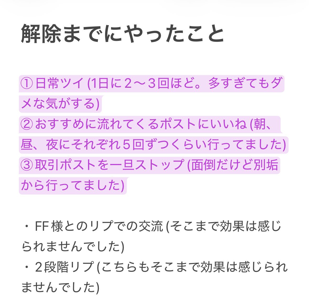mm____41km0806's tweet photo. やっっっっっっっと！サーチバン解除されたので！！！！！それまでにやったこと纏めました🙏皆様も早く解除されますように...！ https://t.co/OlfAPIlY9u