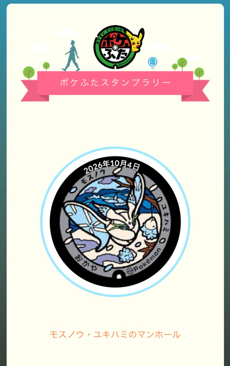 Muzicmigu's tweet photo. 遅くなりましたが、長野のポケふたありがとうございました😊
時間とお金をかけて行ったポケふた、快くギフトしてくださり感謝しています😊
#ポケモンGO
#ポケふた
#モスノウ
#ユキハミ https://t.co/PPW9PZgZcv