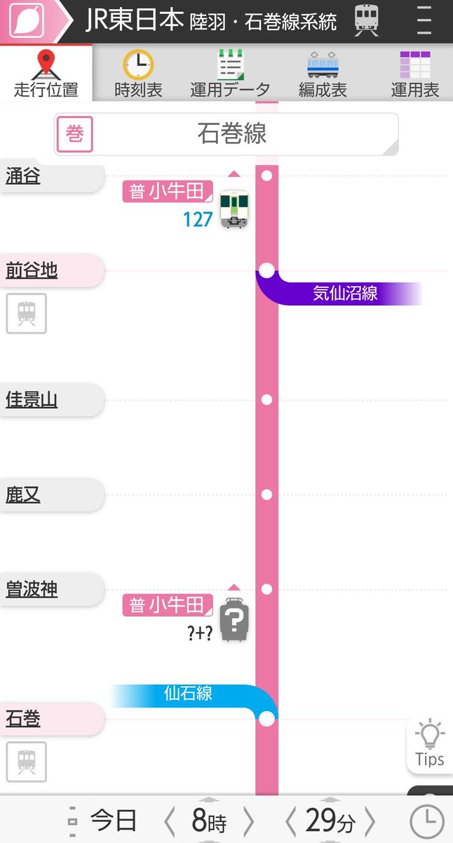 UnyoHub's tweet photo. 【路線系統追加のお知らせ】 
鉄道運用Hubでは先日より、新規路線系統として、
「JR東日本 陸羽・石巻線」を公開いたしました！
仙台・山形地区の各路線と併せて、東北観光の際はぜひご活用ください！
(投稿者:ぎゃうす) https://t.co/e1rhleYRvQ
