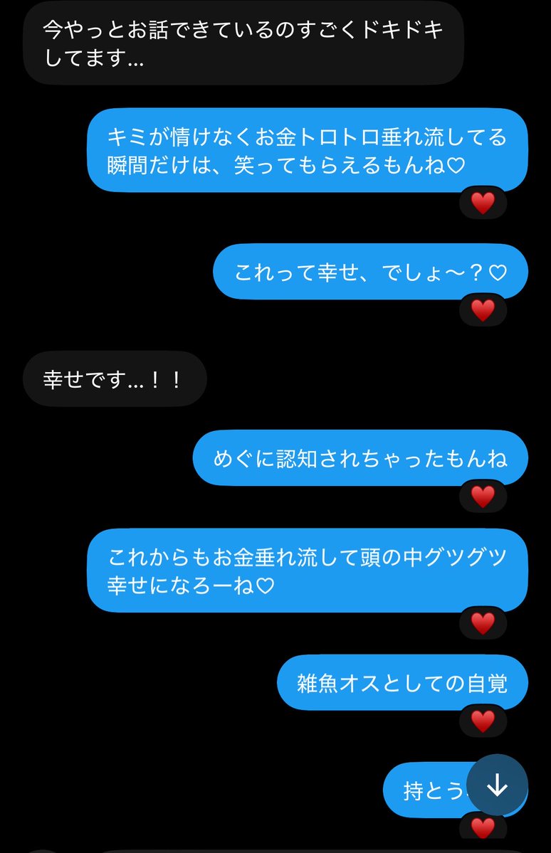 meme23chan's tweet photo. 久しぶりのマゾと話した♡
古参まぞは話が早いから便利で使いやすい♡これからも蹴飛ばして絞ります♡💰 https://t.co/EJtuVOdG1q