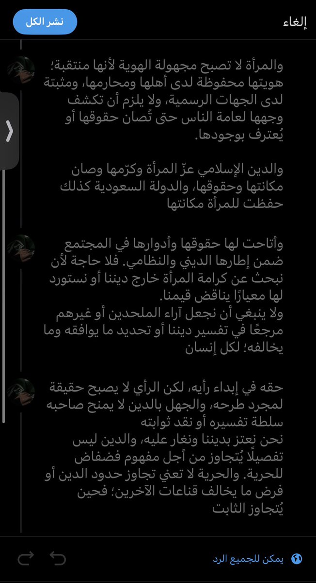 xvfues's tweet photo. #نقابنا_عزنا٤ #بلا_نقاب_٢٠٣٠ #بلا_نقاب_6٢٠٣٠ #بلا_عباية النقاب لا ينتقص من المرأة ولا يلغي هويتها؛ بل هو، عند من تختاره ، وسيلة تعزز خصوصيتها وتحفظها وهيبه لهاكمسلمة .فهويتها ليست في وجهها حتى تكون مطالبة بإظهاره للناس، بل في أخلاقها وعقلها وأفعالها وعلمها وإنجازاتها وشخصيتها.‼️ https://t.co/7ZpCkb8cbU