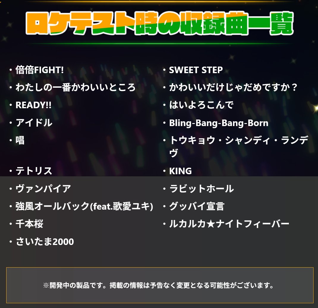 amnet_official's tweet photo. 新感覚ペンライトリズムゲーム
「PENLALIVE(ペンラライブ)」ロケテスト開催

期間：2026年10月8日～2026年10月12日
場所：タイトーステーション 溝の口店
住所：神奈川県川崎市高津区溝口1-11-8OKKA634ビル

https://t.co/LrLG6ydTxF https://t.co/ib9obD1mz9