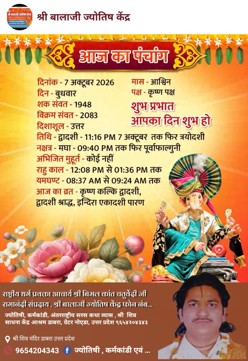 bimal_ka3's tweet photo. https://t.co/utgyJxyNDi